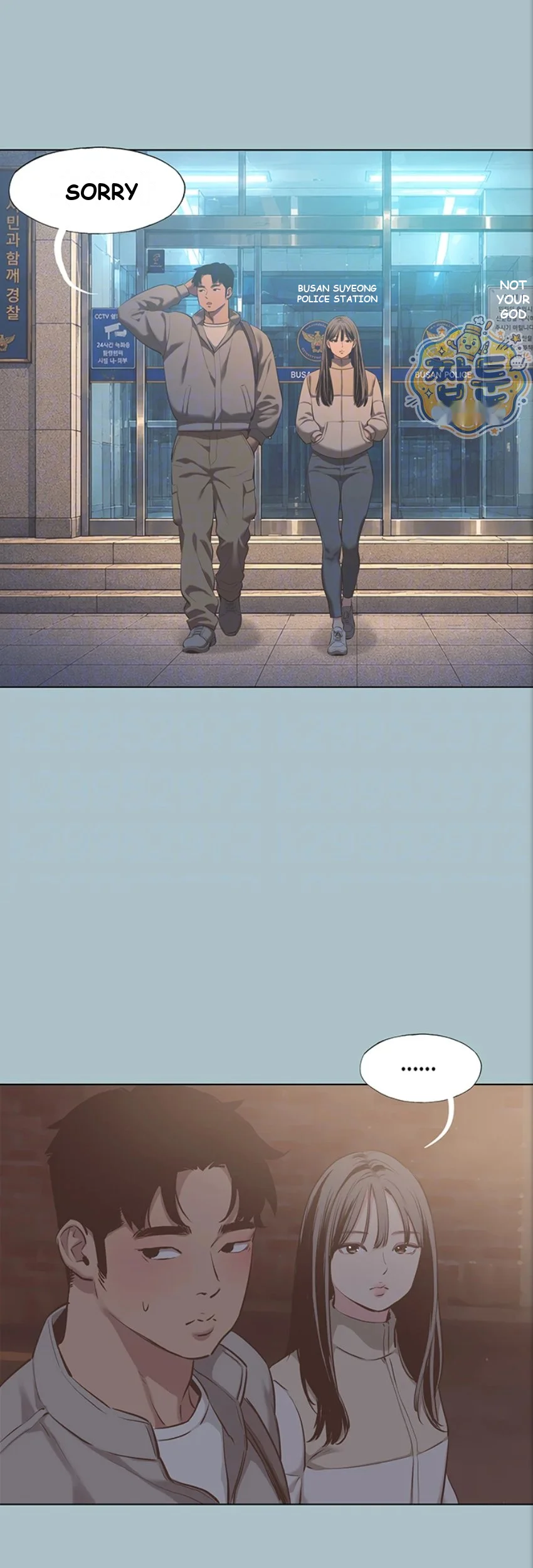 Not Interested Chapter 63 - Page 13