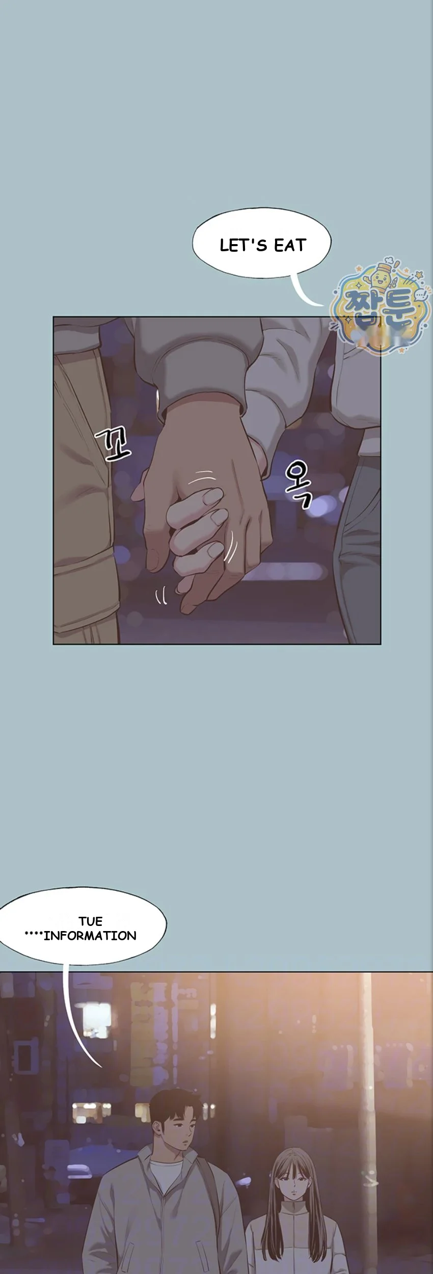 Not Interested Chapter 63 - Page 14