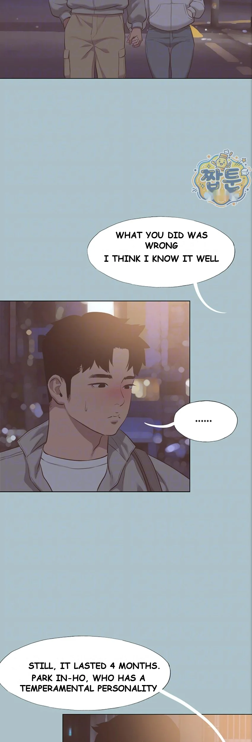 Not Interested Chapter 63 - Page 15
