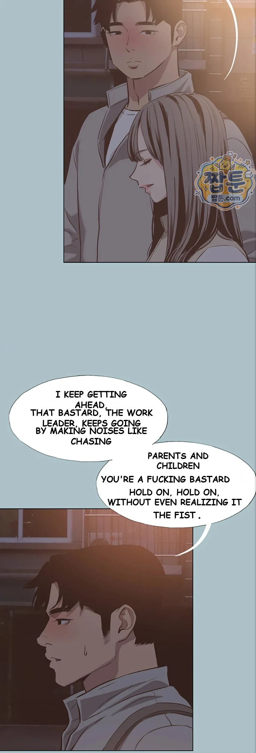 Not Interested Chapter 63 - Page 16