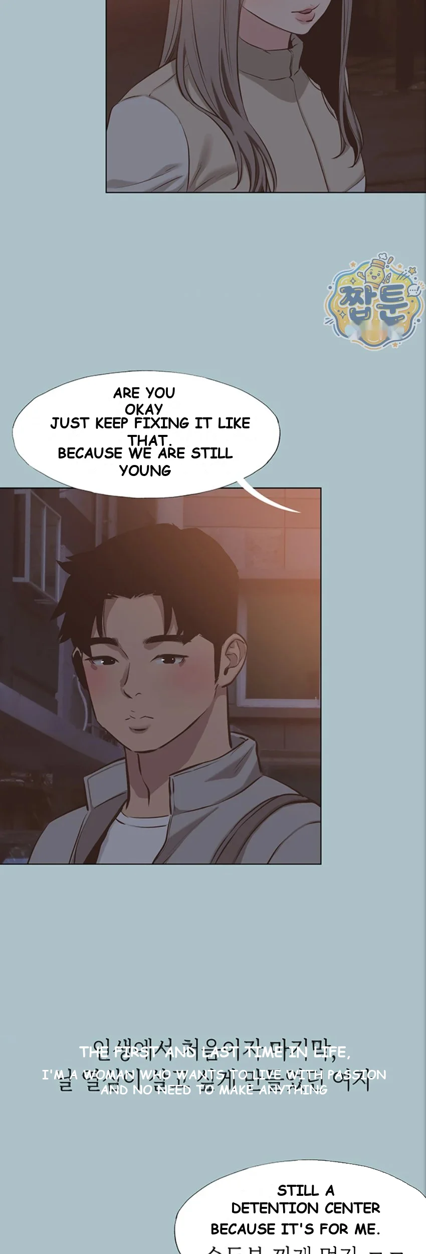 Not Interested Chapter 63 - Page 18
