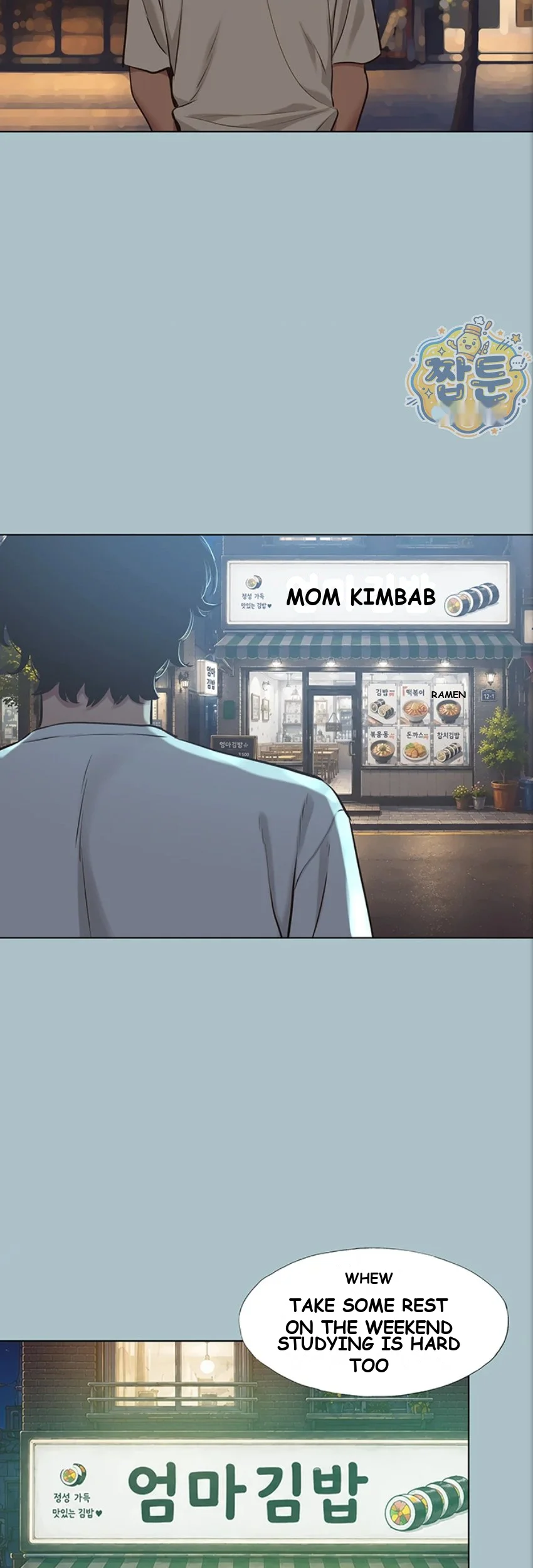 Not Interested Chapter 63 - Page 20