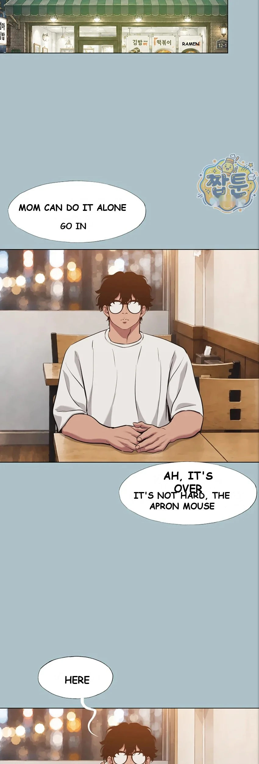 Not Interested Chapter 63 - Page 21