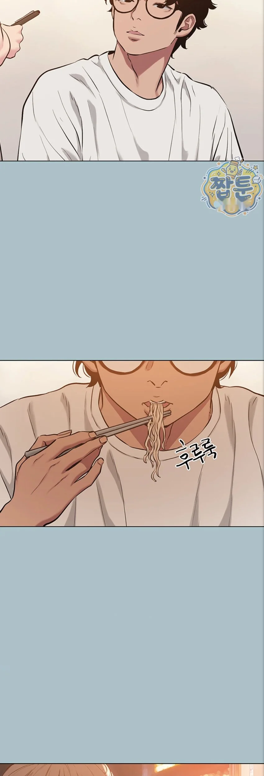 Not Interested Chapter 63 - Page 24