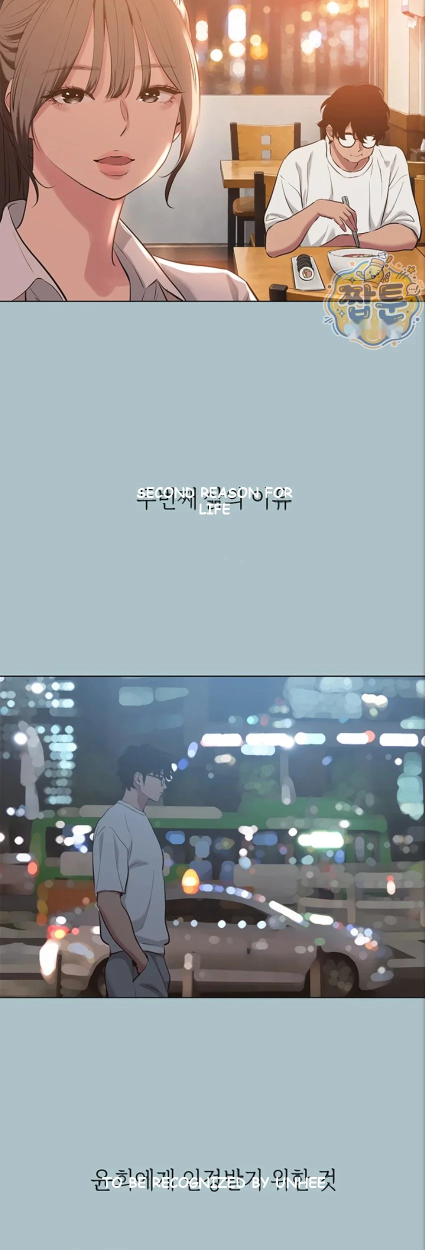 Not Interested Chapter 63 - Page 25