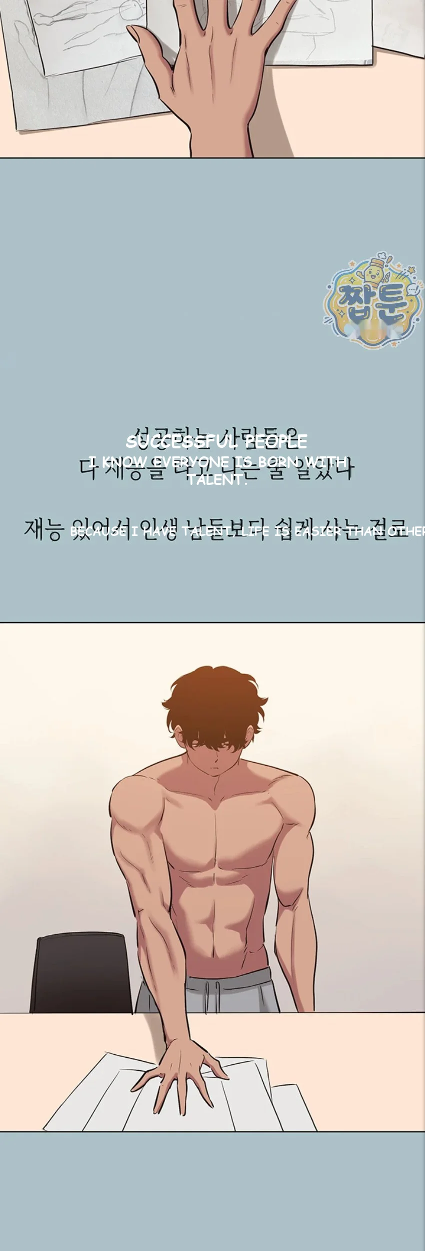 Not Interested Chapter 63 - Page 27