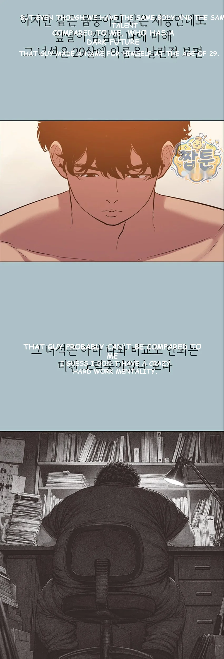 Not Interested Chapter 63 - Page 28