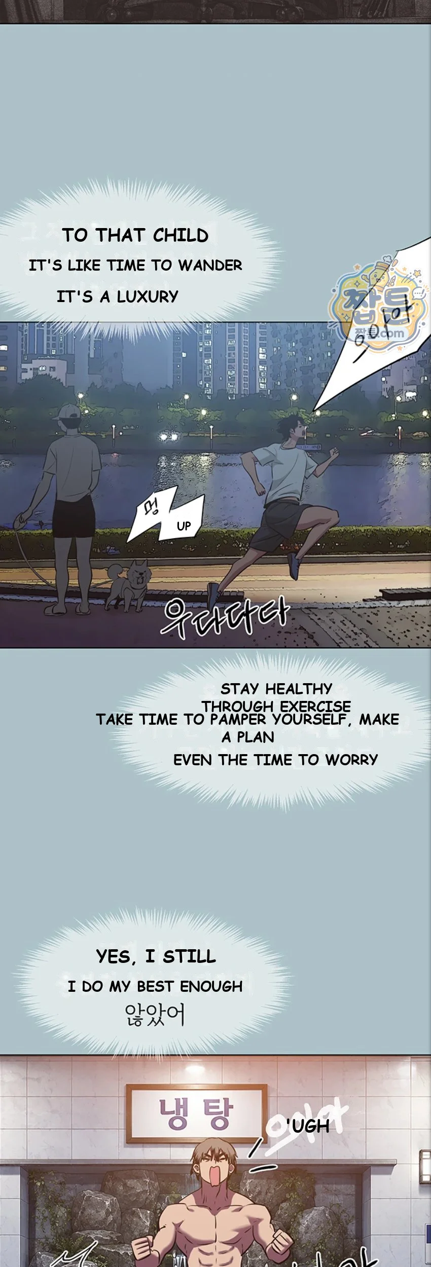 Not Interested Chapter 63 - Page 29