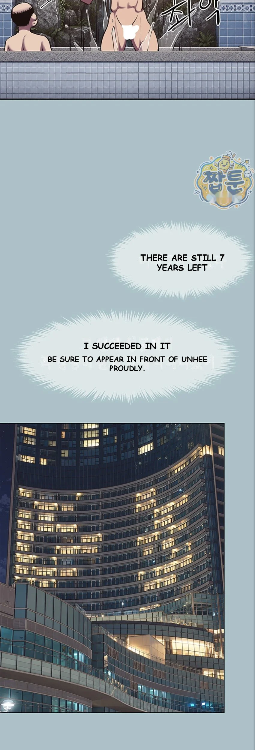 Not Interested Chapter 63 - Page 30