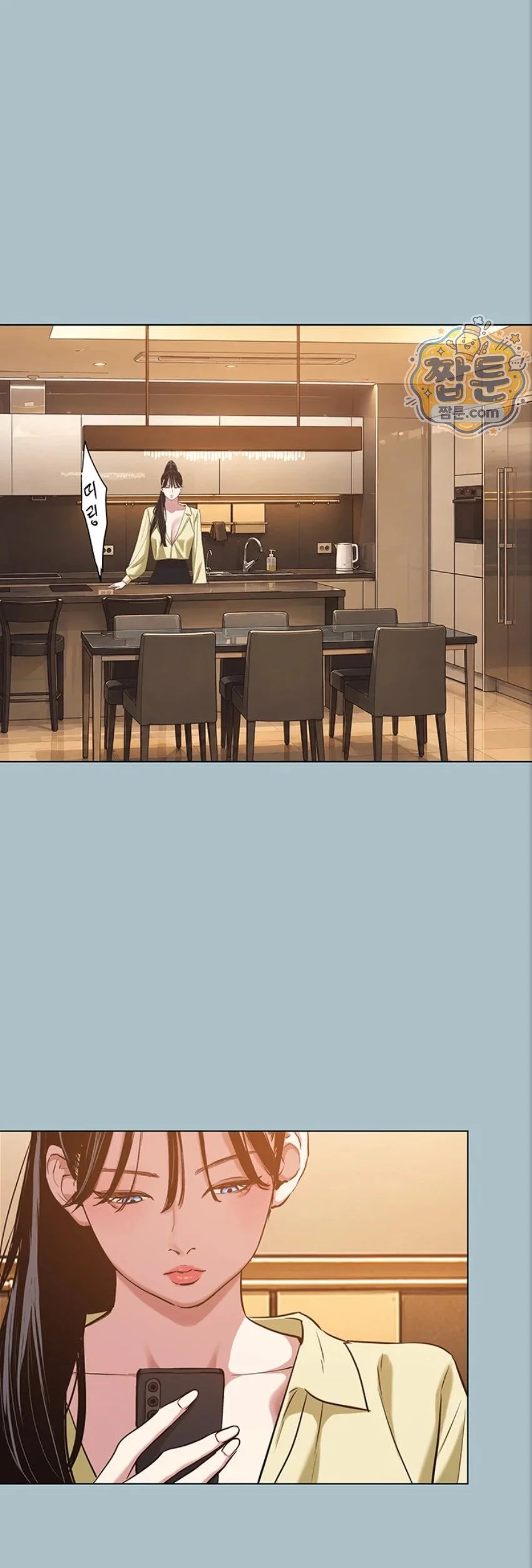 Not Interested Chapter 63 - Page 31