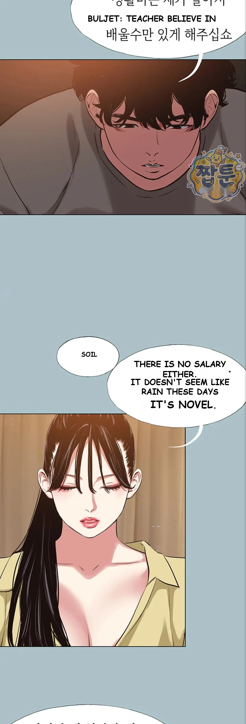 Not Interested Chapter 63 - Page 35