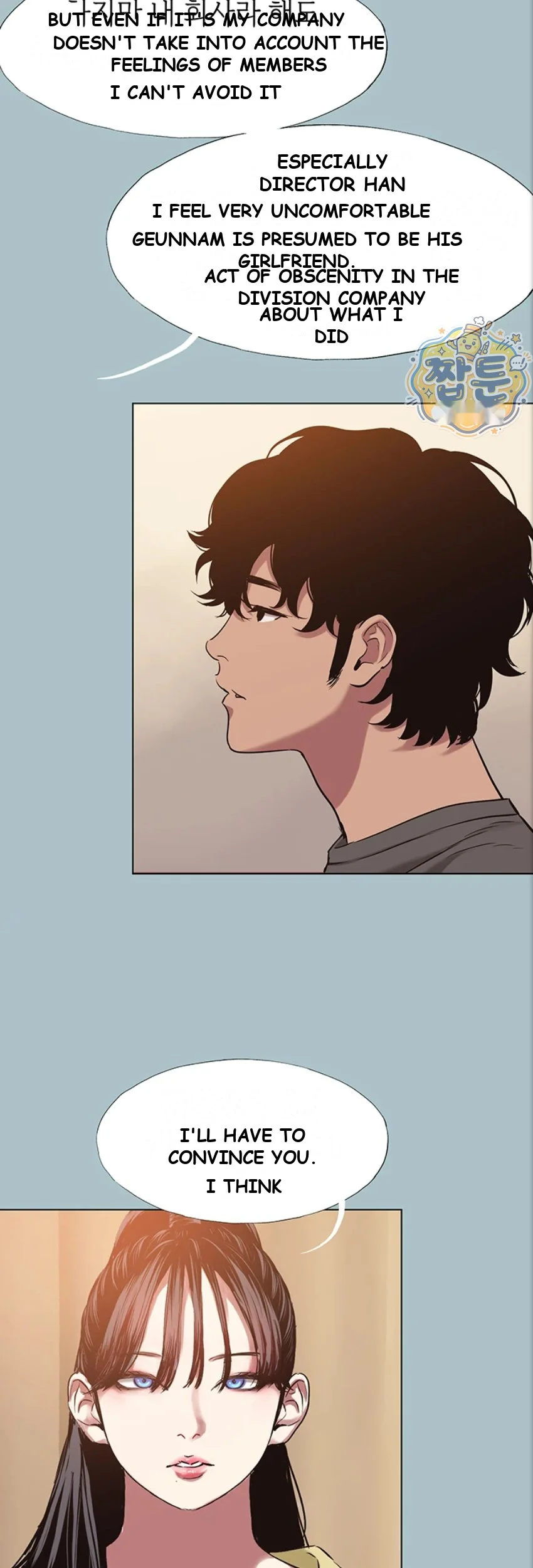 Not Interested Chapter 63 - Page 36