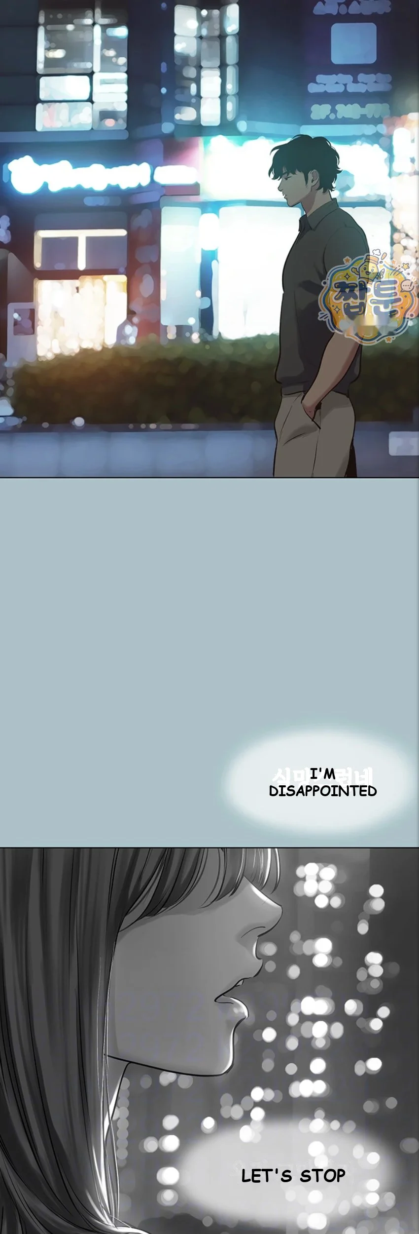 Not Interested Chapter 63 - Page 6