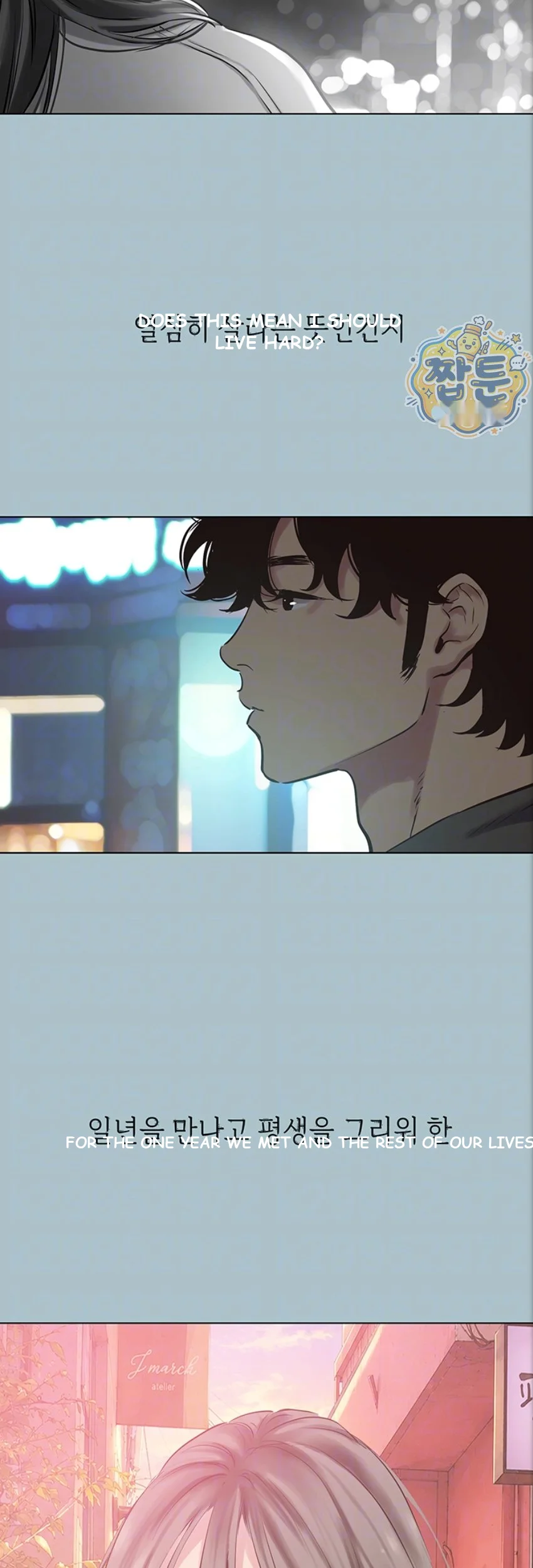 Not Interested Chapter 63 - Page 7
