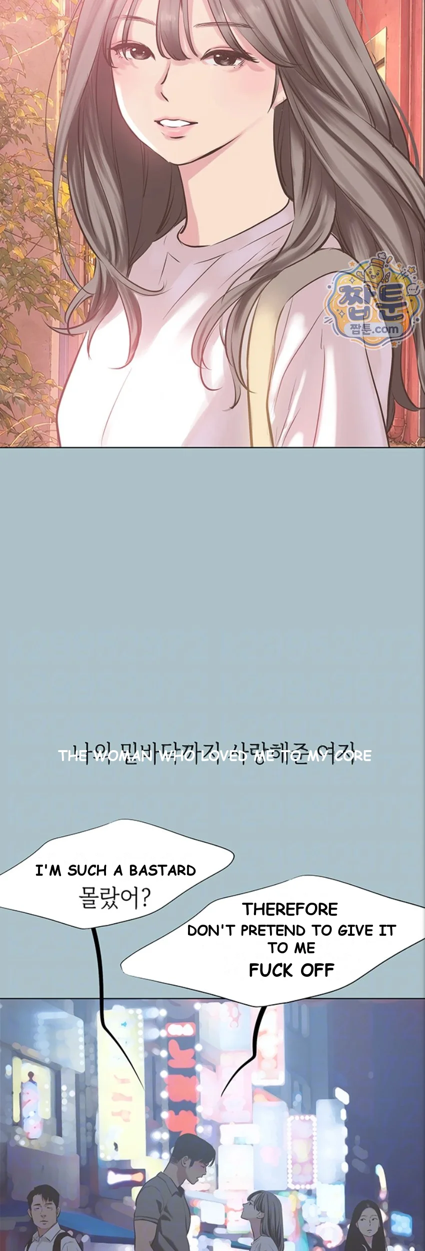 Not Interested Chapter 63 - Page 8