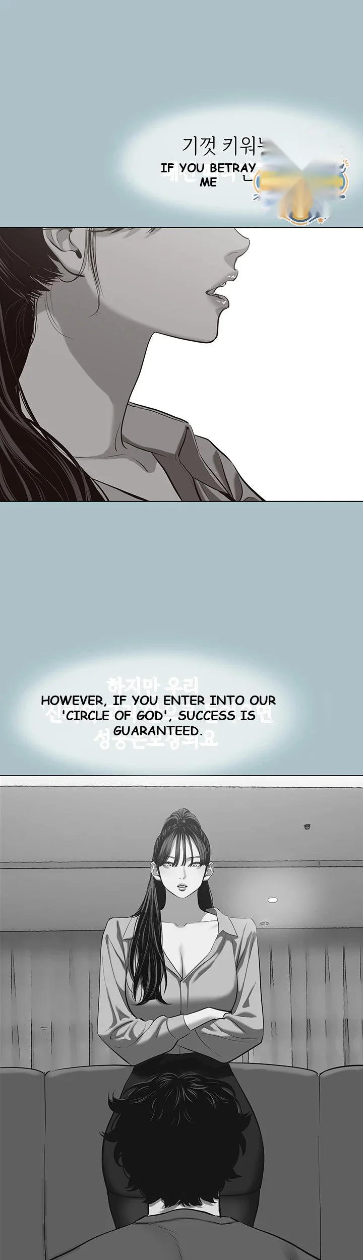 Not Interested Chapter 65 - Page 17
