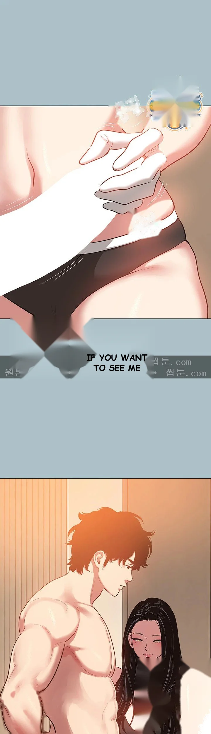 Not Interested Chapter 65 - Page 3