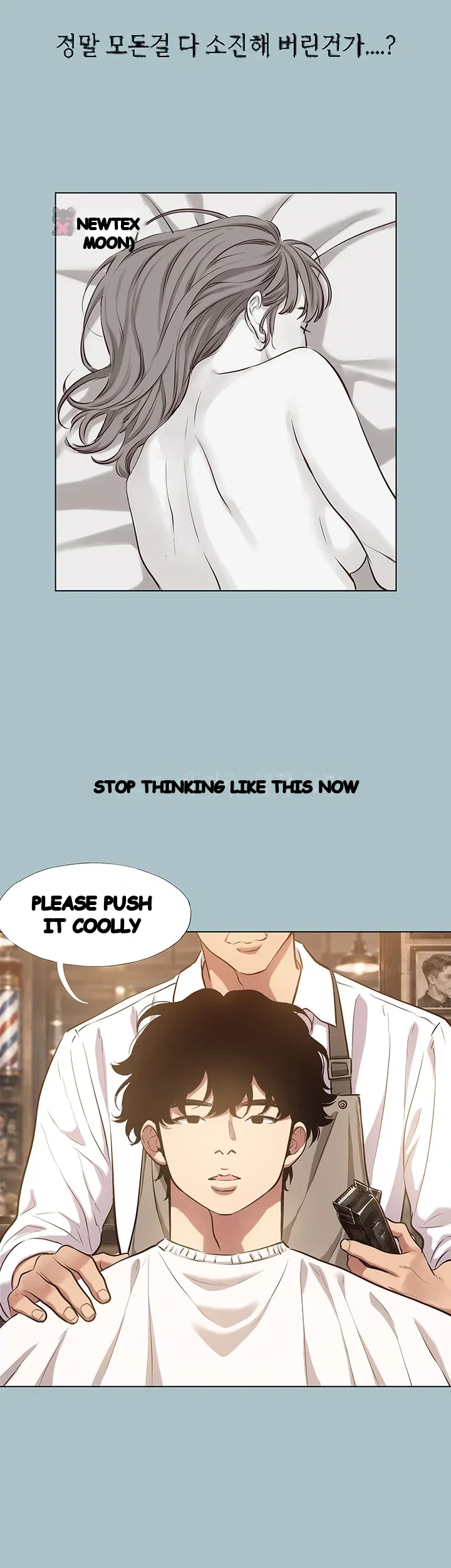 Not Interested Chapter 66 - Page 11