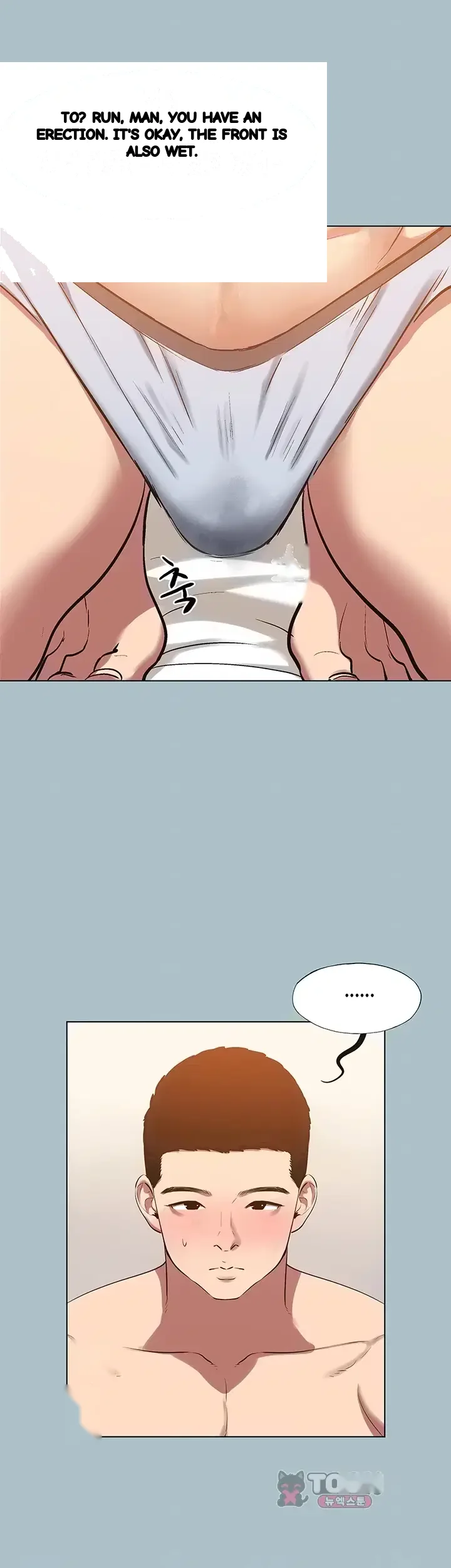 Not Interested Chapter 72 - Page 9