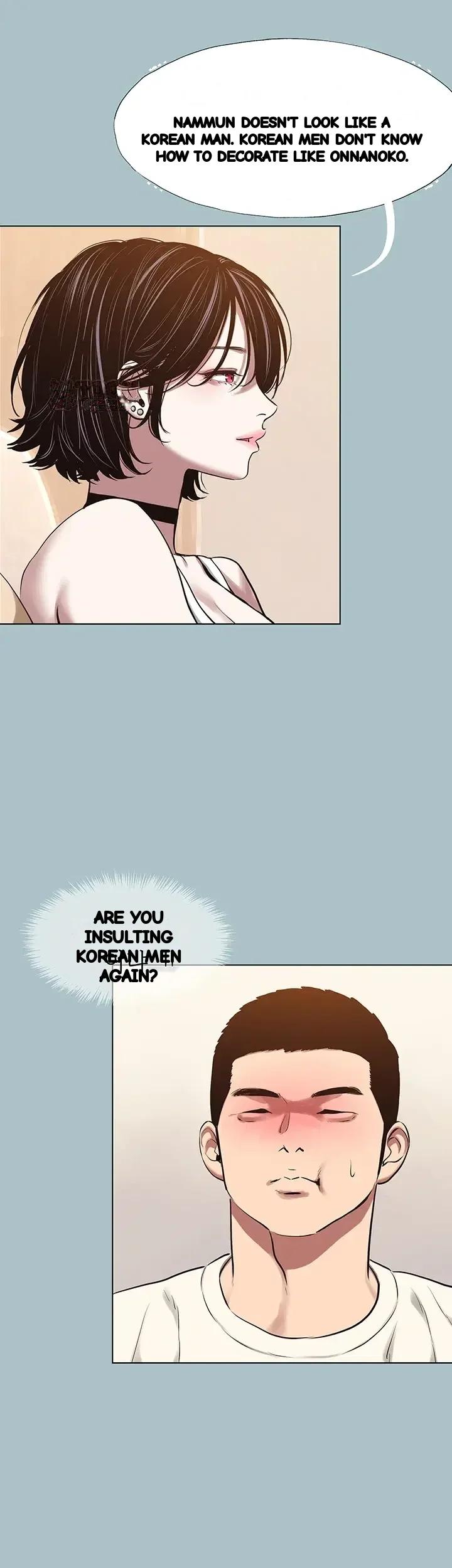 Not Interested Chapter 73 - Page 10