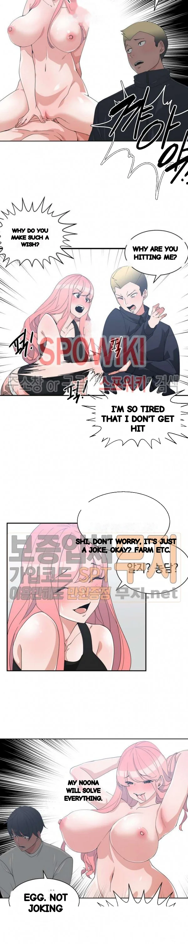 Not Just A Childhood Friend Chapter 22 - Page 15