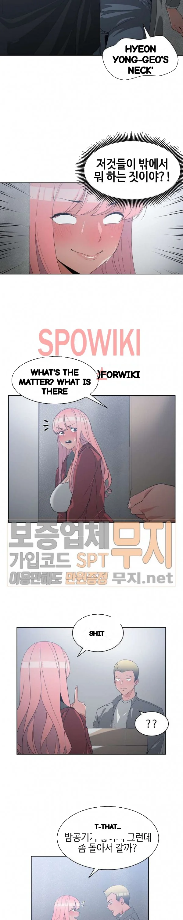 Not Just A Childhood Friend Chapter 24 - Page 4