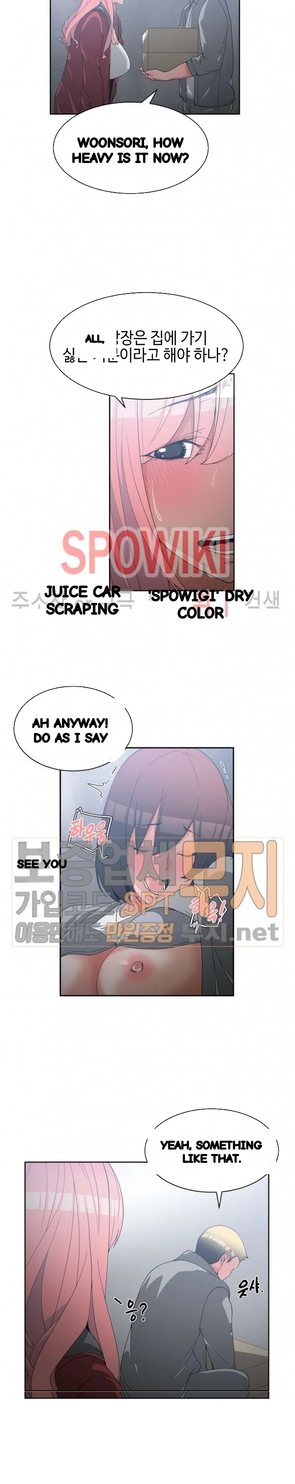 Not Just A Childhood Friend Chapter 24 - Page 5