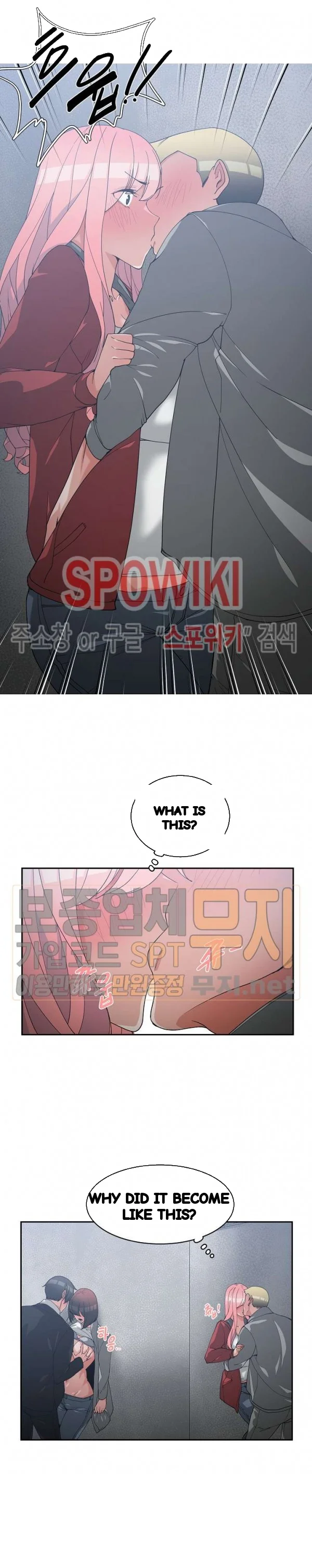 Not Just A Childhood Friend Chapter 24 - Page 7