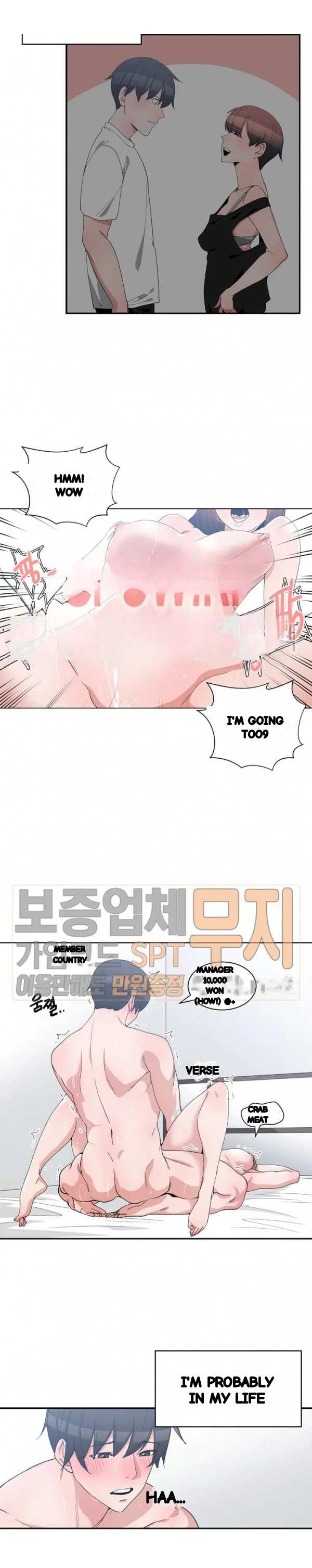 Not Just A Childhood Friend Chapter 25 - Page 3