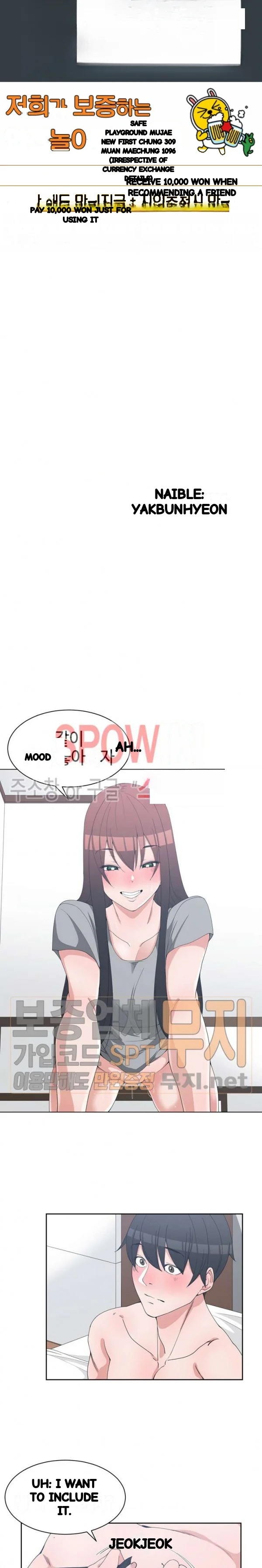 Not Just A Childhood Friend Chapter 29 - Page 2