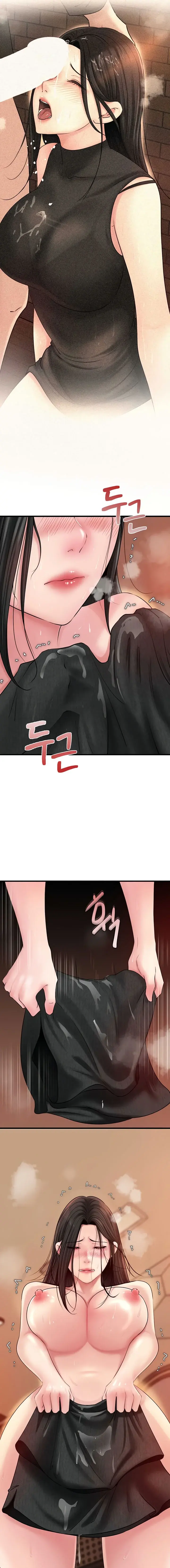 Not The Daughter But The Mother Chapter 39 - Page 11
