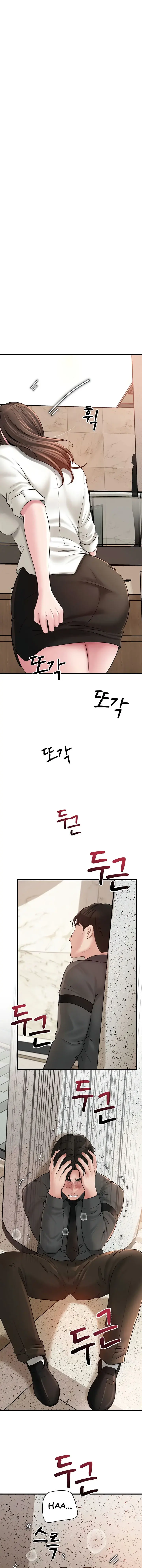 Not The Daughter But The Mother Chapter 43 - Page 1
