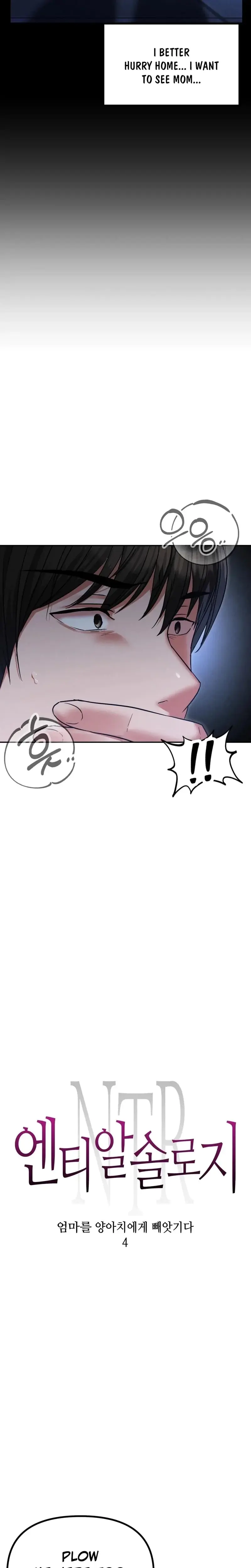 Ntr Solology Chapter 14 - Page 3