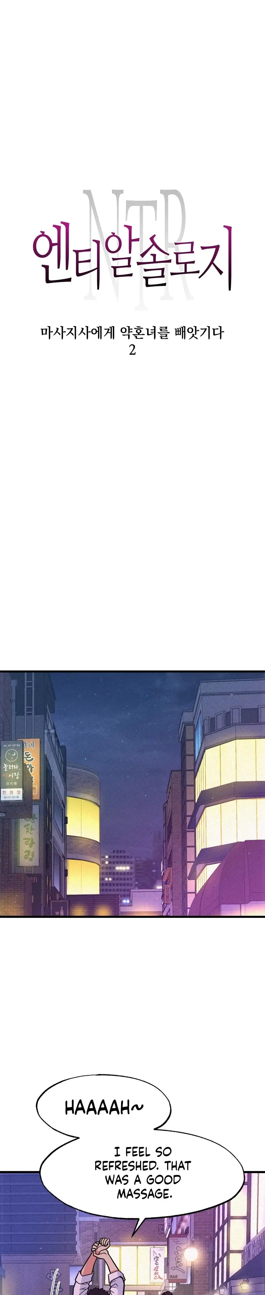 Ntr Solology Chapter 2 - Page 4
