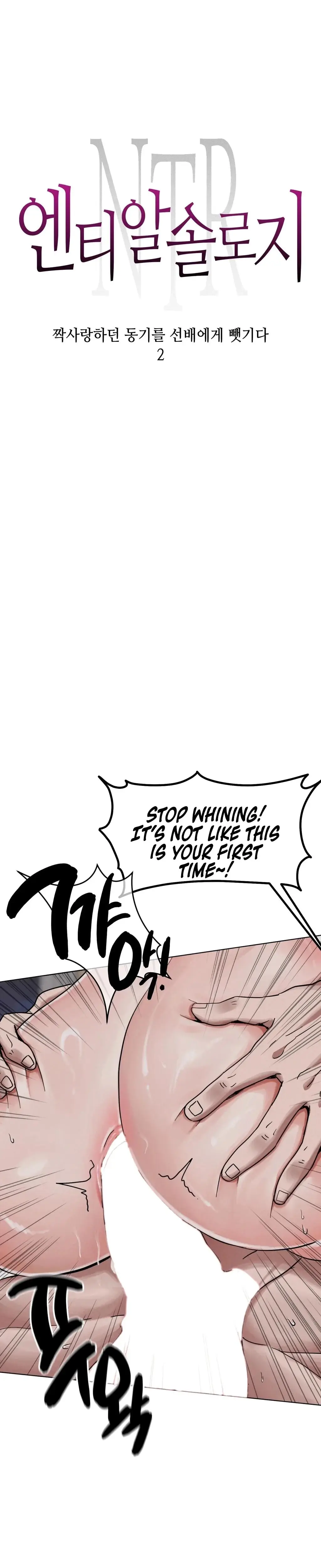 Ntr Solology Chapter 22 - Page 3