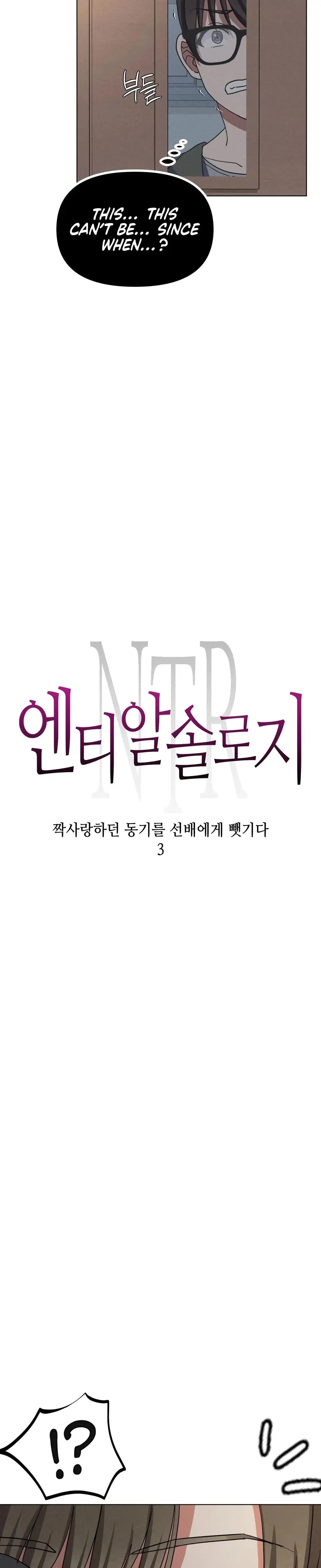 Ntr Solology Chapter 23 - Page 3
