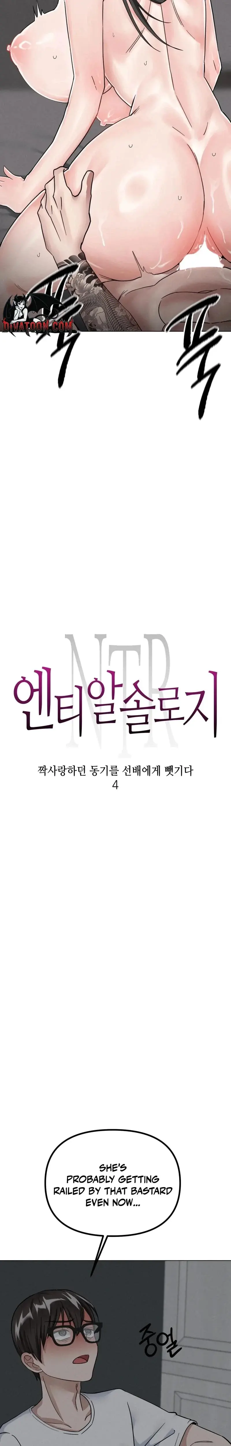 Ntr Solology Chapter 24 - Page 2