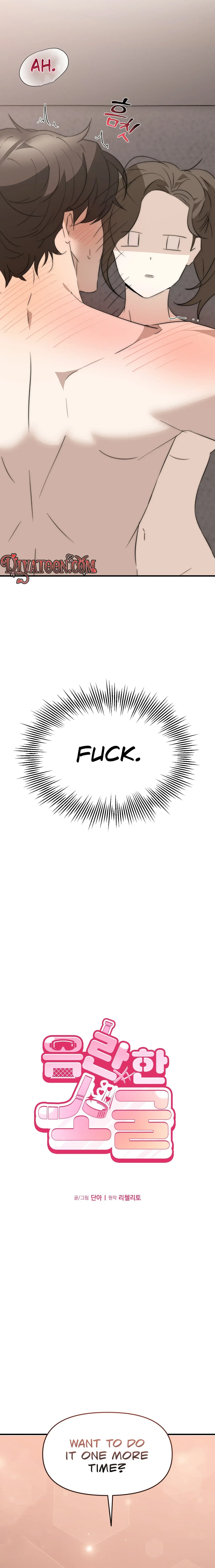 Obscene Den Chapter 1 - Page 8