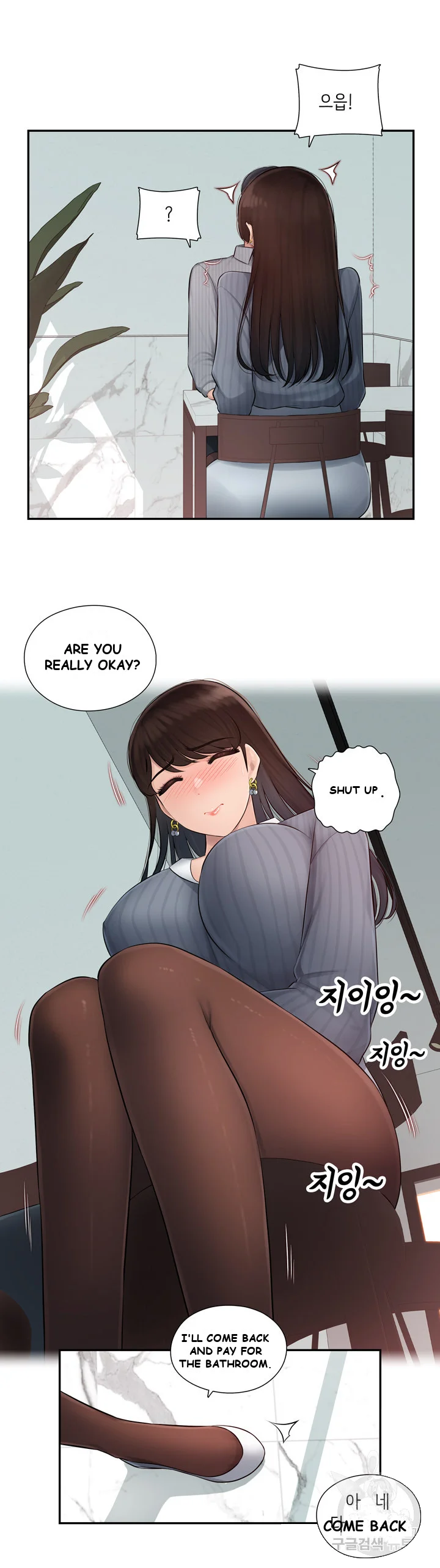 Office Desires Chapter 1 - Page 19