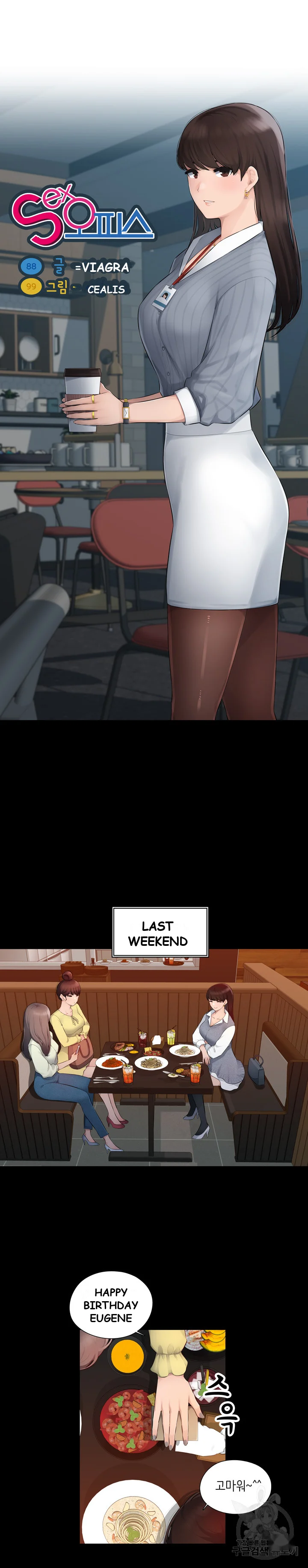 Office Desires Chapter 1 - Page 3