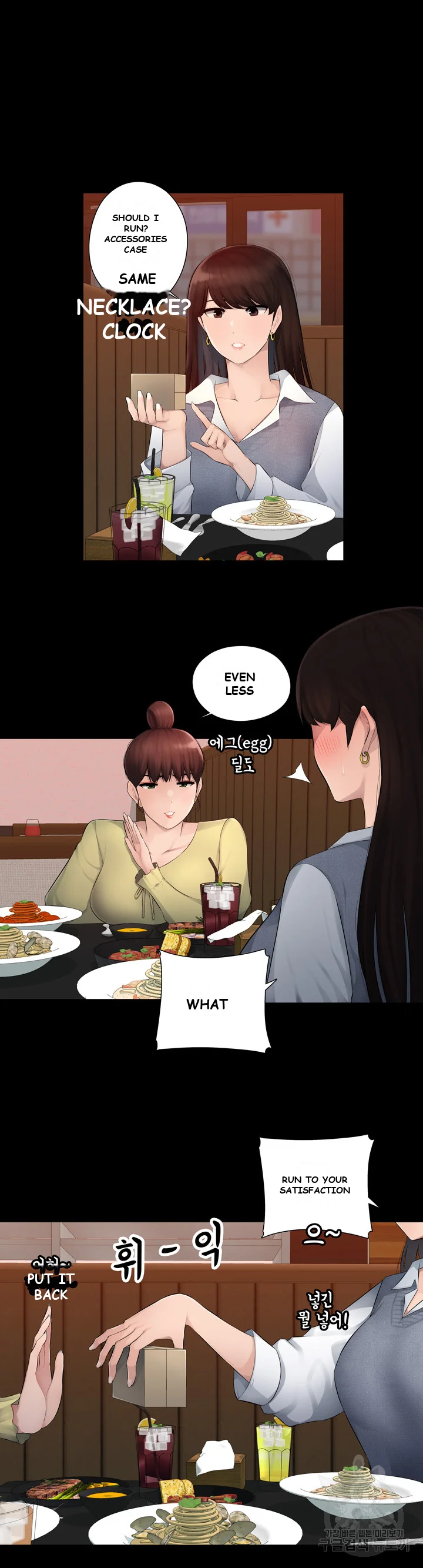 Office Desires Chapter 1 - Page 4