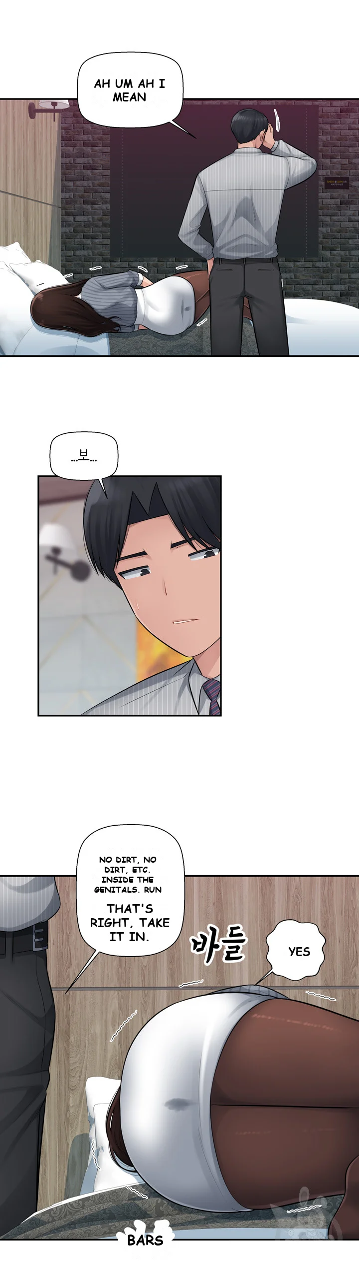 Office Desires Chapter 2 - Page 18
