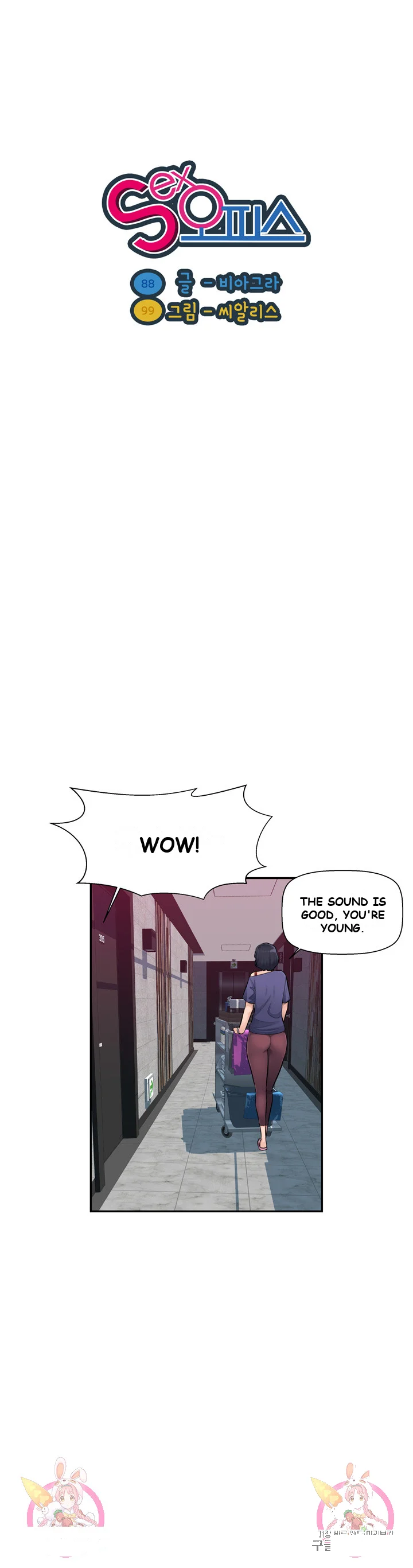 Office Desires Chapter 2 - Page 28