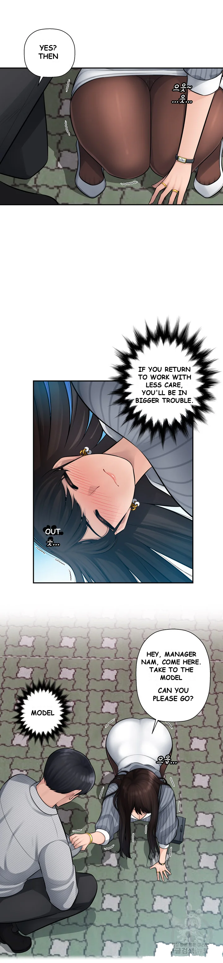 Office Desires Chapter 2 - Page 4