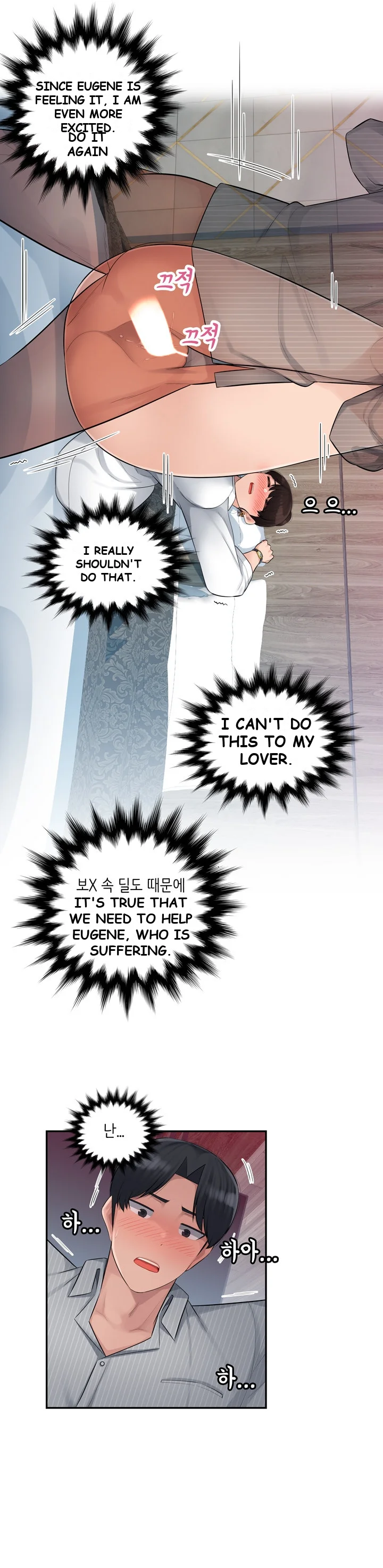 Office Desires Chapter 3 - Page 12
