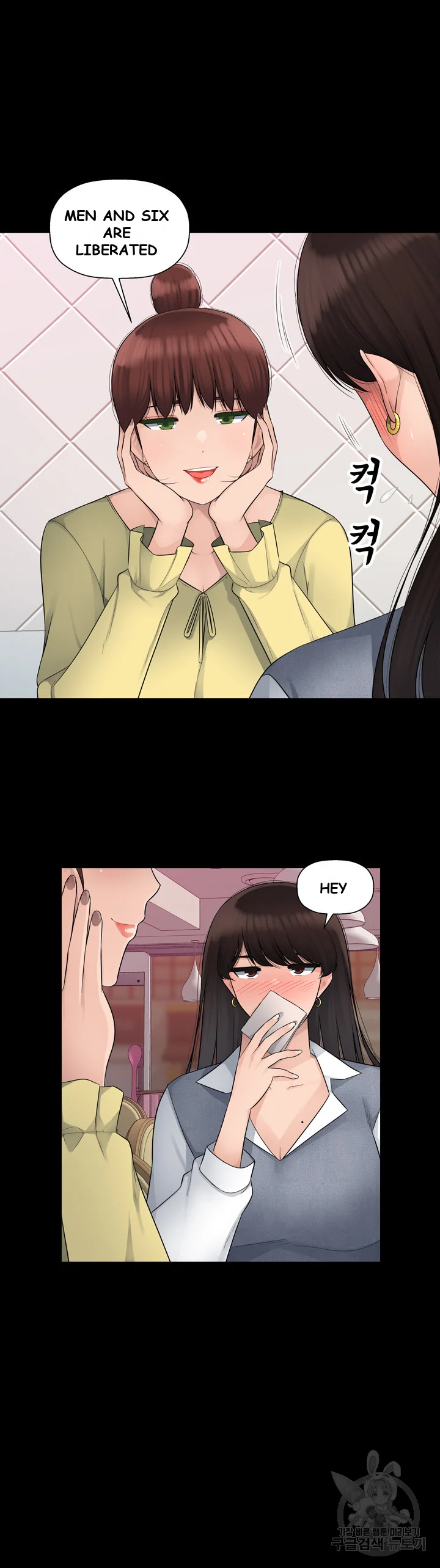 Office Desires Chapter 4 - Page 19