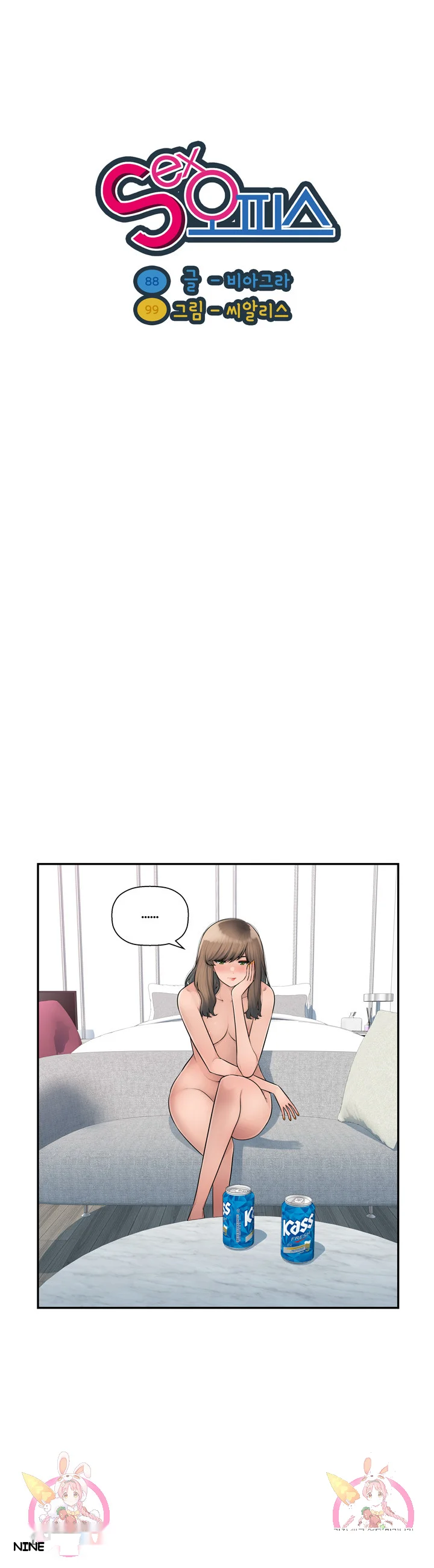 Office Desires Chapter 7 - Page 30