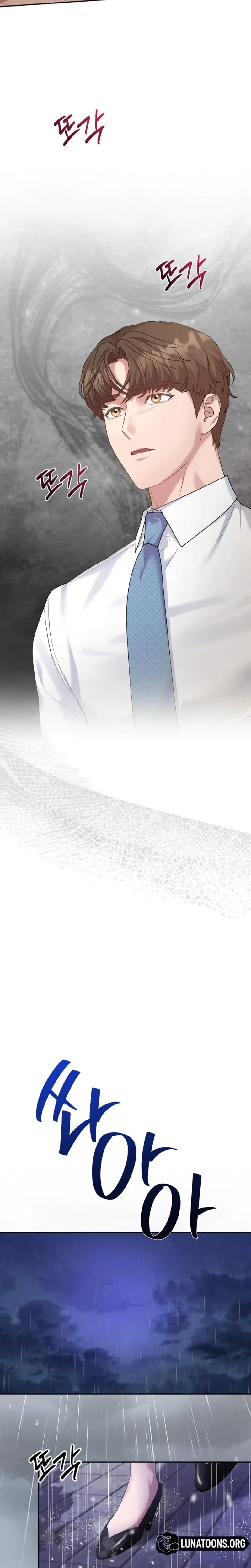 Office Sex Partners Chapter 5 - Page 7