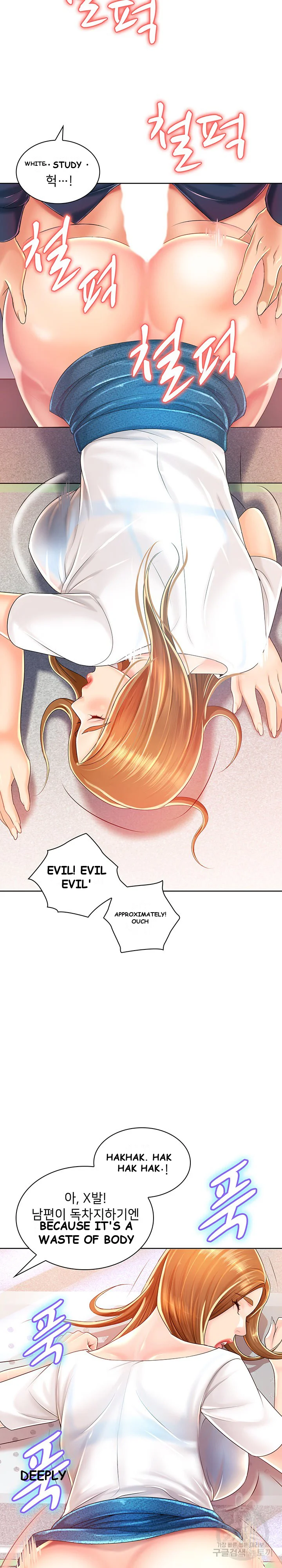 Office Troubles Chapter 1 - Page 24