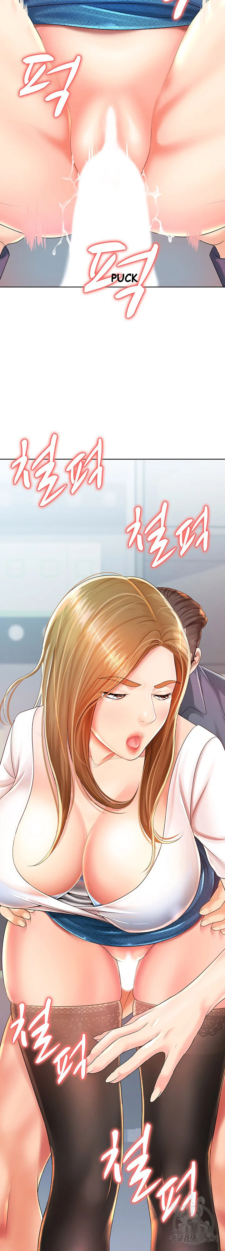 Office Troubles Chapter 1 - Page 26